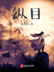 纵目唐锐人品差