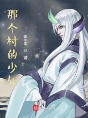 少年在村子是最弱的