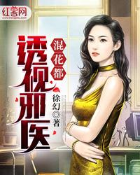 透视邪医混花都陈轩完结版