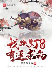 我燃灯也是有追求的起点