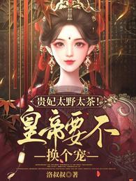 皇贵太妃和贵太妃