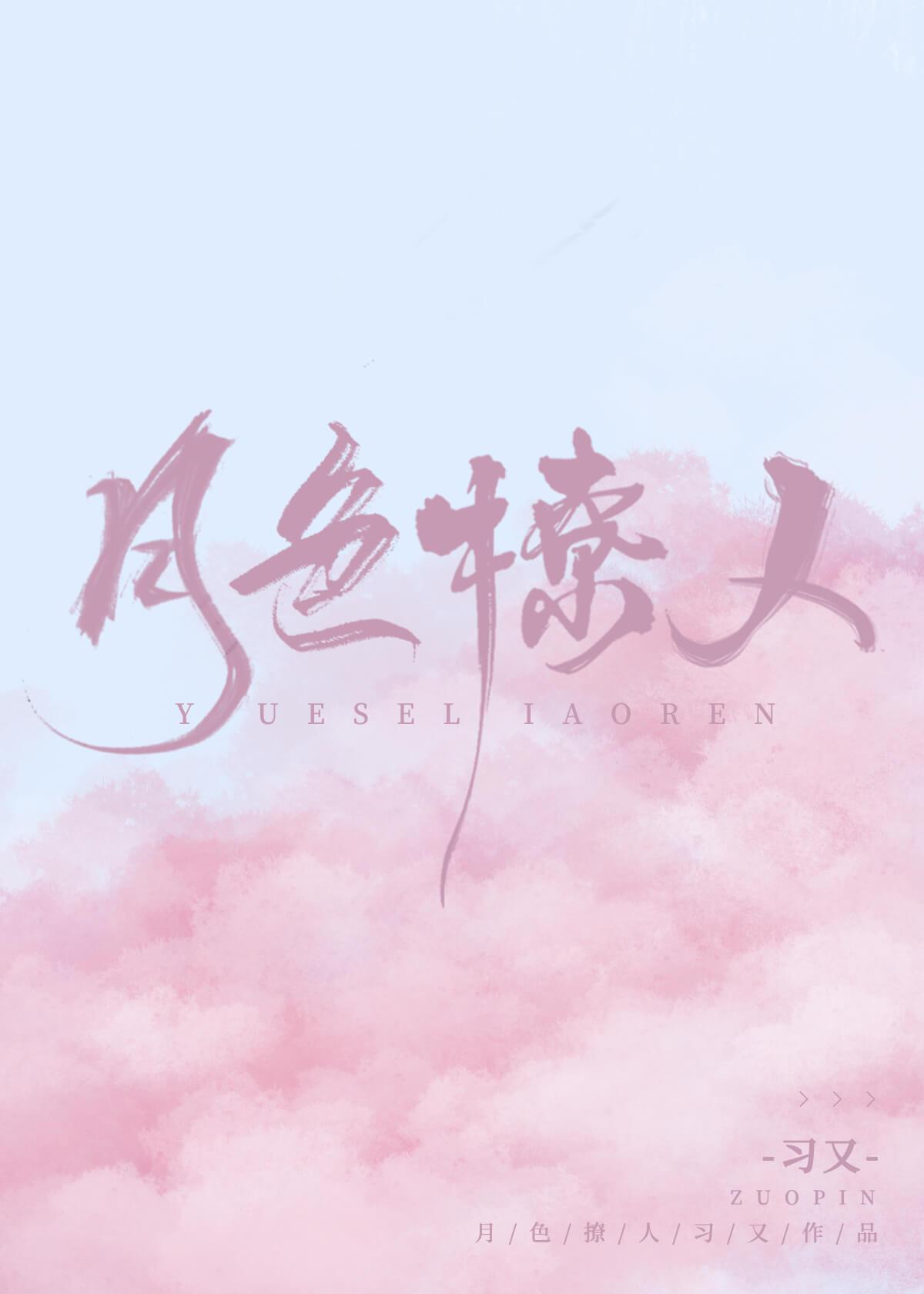 杖头独挂百青钱