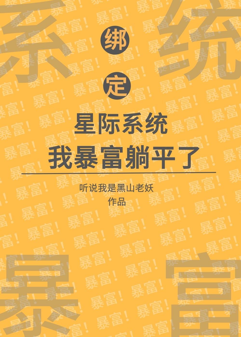 我暴富躺平了[经营