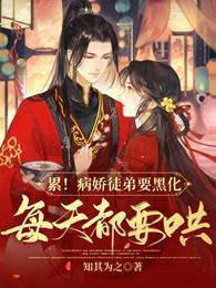 每天都要哄免费