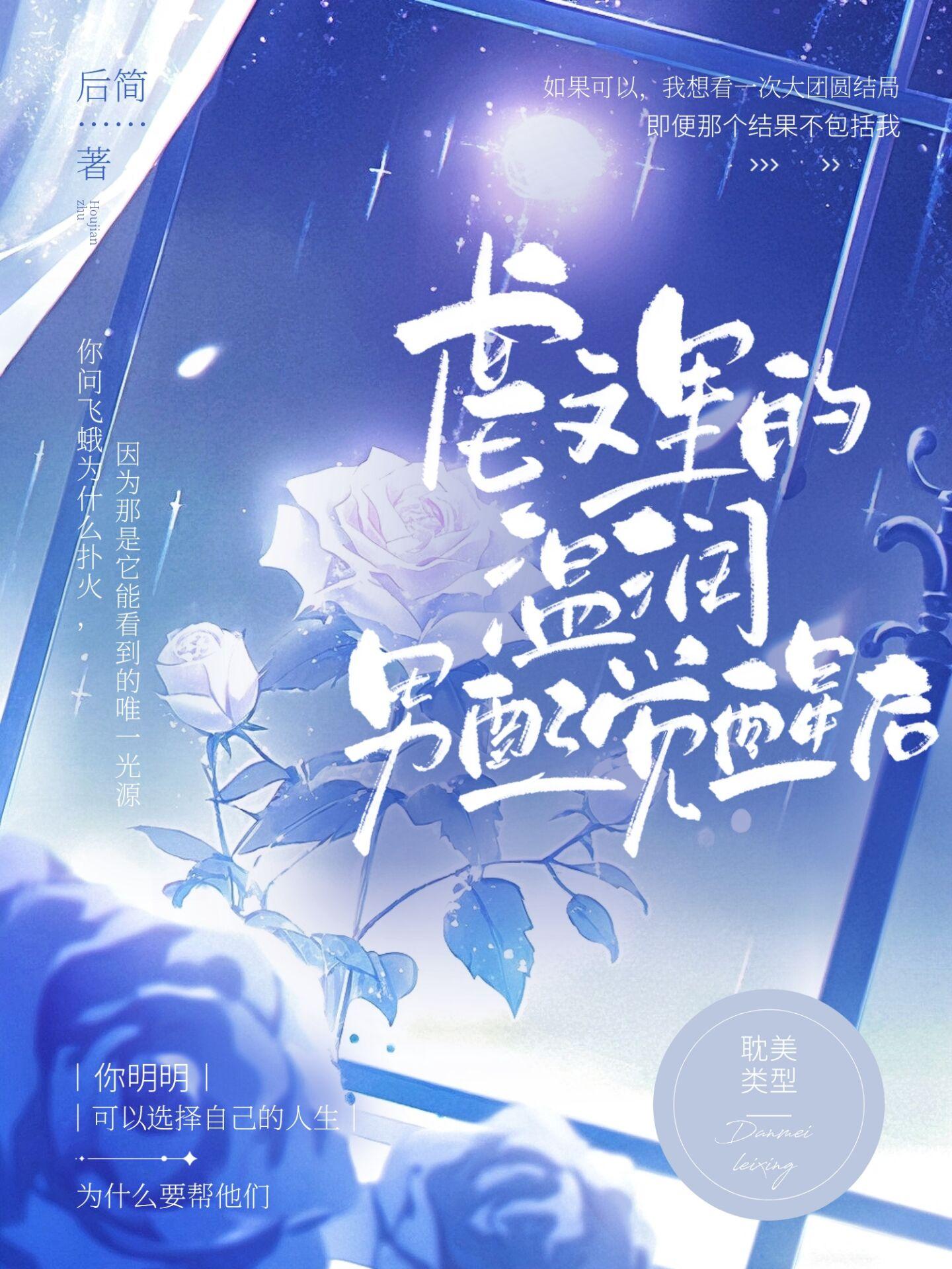 穿成师弟的白月光替身[穿书