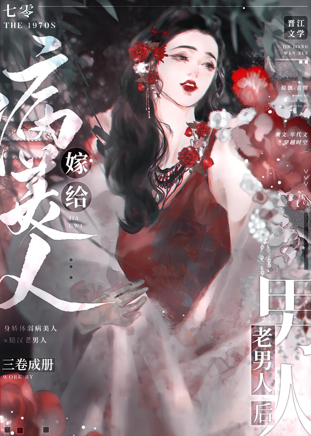 丧尸女皇重生七十年代