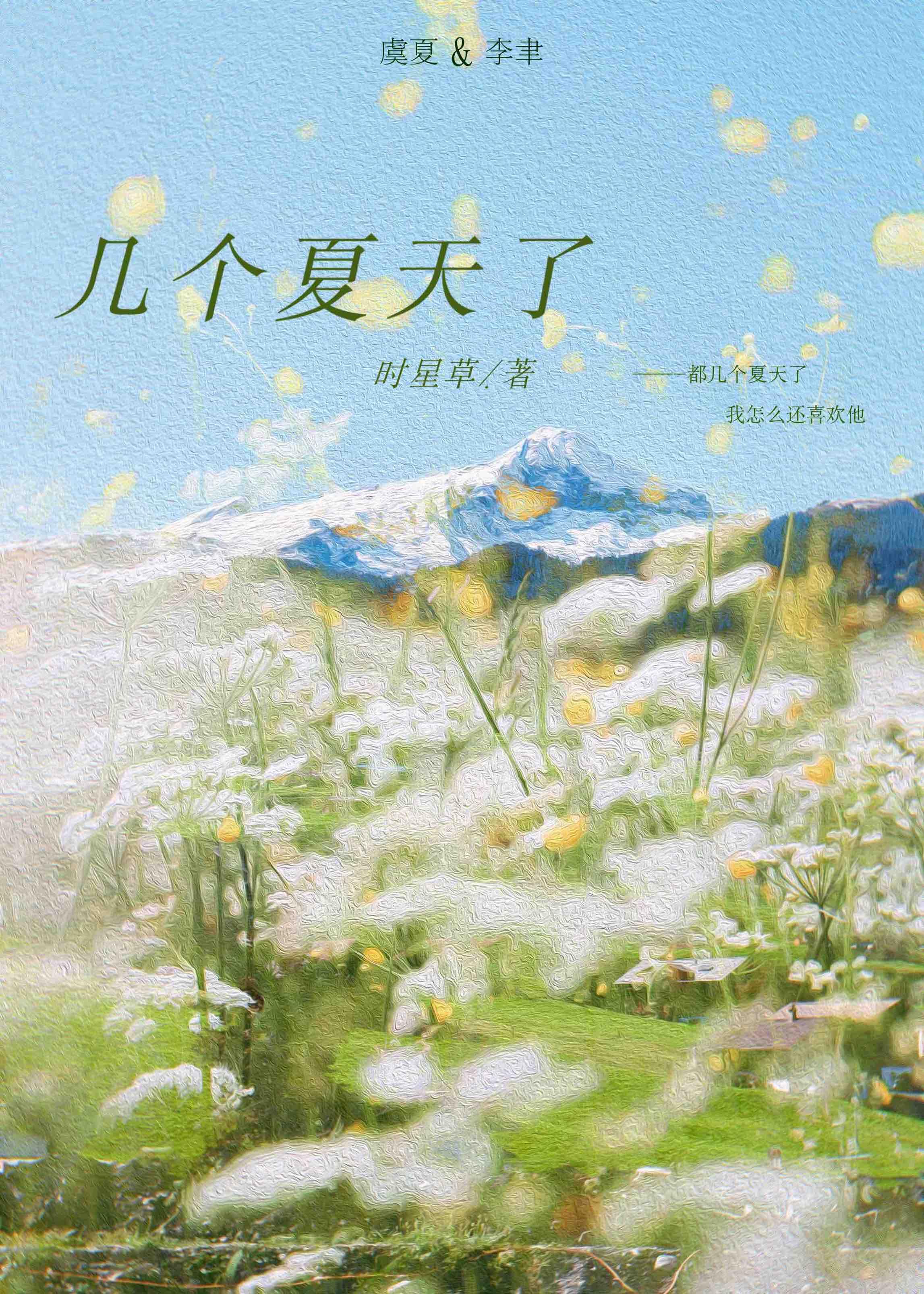 夏天一般是哪几个月