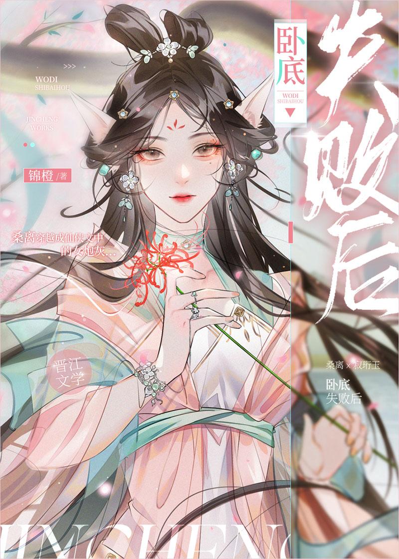 卧底失败后逃跑被囚禁男男