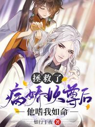 他嗜我如命资源