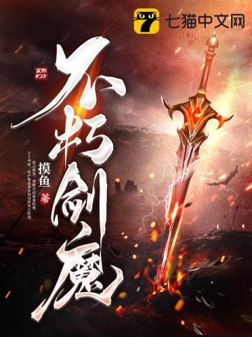 不朽剑神主角介绍