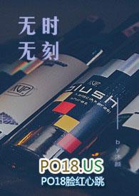 无时无刻（办公室恋情）