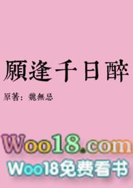 愿逢千日醉( h)