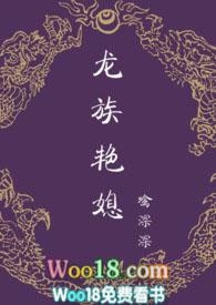 龙族艳媳 (、宫斗、)