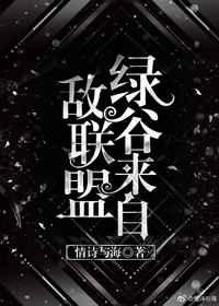 [综]绿谷来自敌联盟