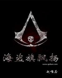 海盗旗飘扬