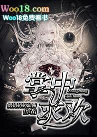 掌中求欢[现言】