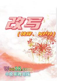 改写（快穿、）