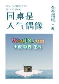 同桌是人气偶像(穿书)
