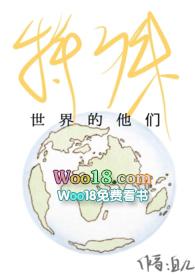 特殊世界的他们（H、）