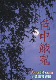 色中饿鬼(灵异甜宠h)