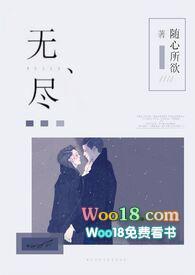 无尽（强制爱）