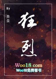 狂烈（SC黑道）