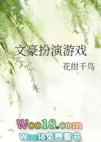 [综漫同人]文豪扮演游戏