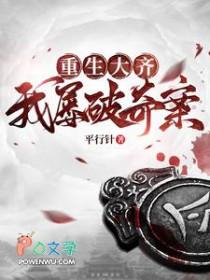 重生大齐,我屡破奇案