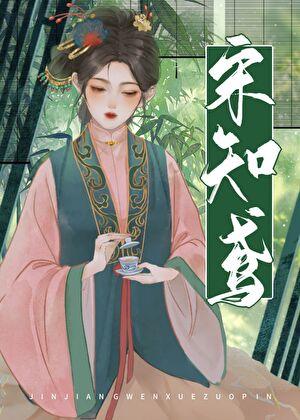 荒唐公主的怨种姐妹重生后