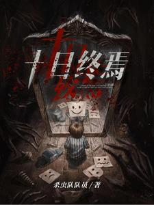 真千金出狱后四个哥哥跪着求原谅夏幽陆司澈